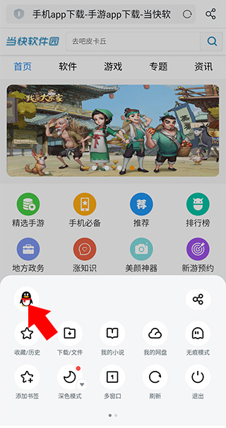 uc浏览器15.5.1版