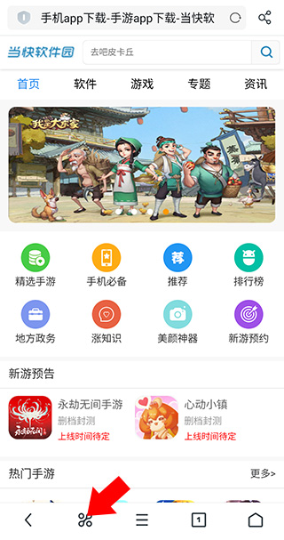 uc浏览器16.0.2版