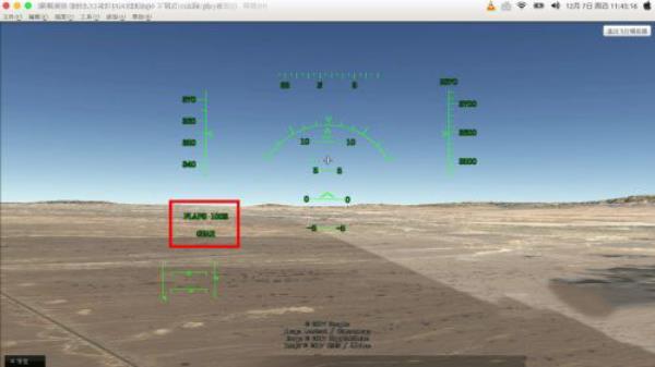 真实飞行模拟器中文版
