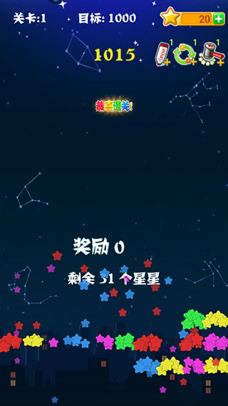 消灭星星正版