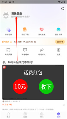 白羊视频追剧免费