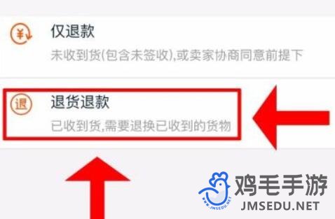 《淘宝》申请退货无忧方法