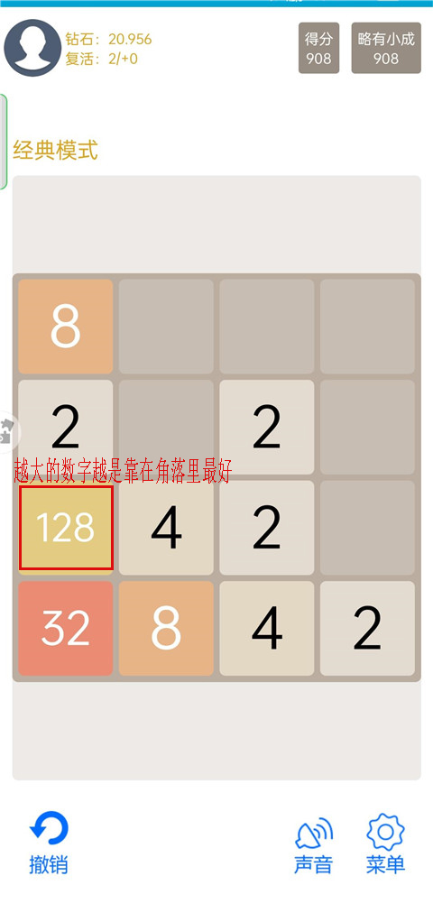 天天2048