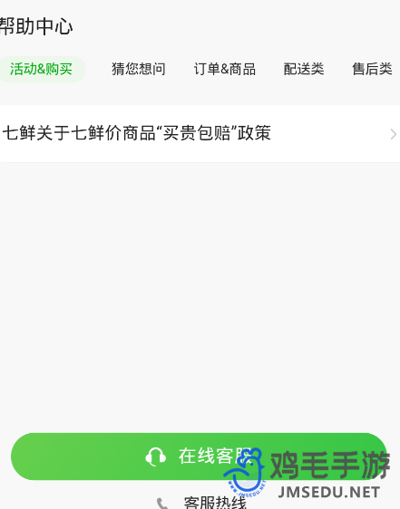 《七鲜》当团长教程