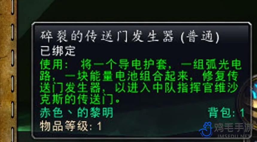 《魔兽世界》维沙克斯位置介绍