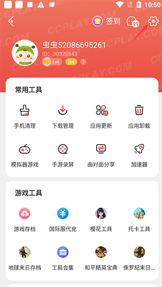 虫虫助手1.3.8版