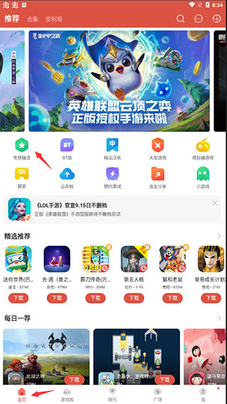 虫虫助手4.3.0版