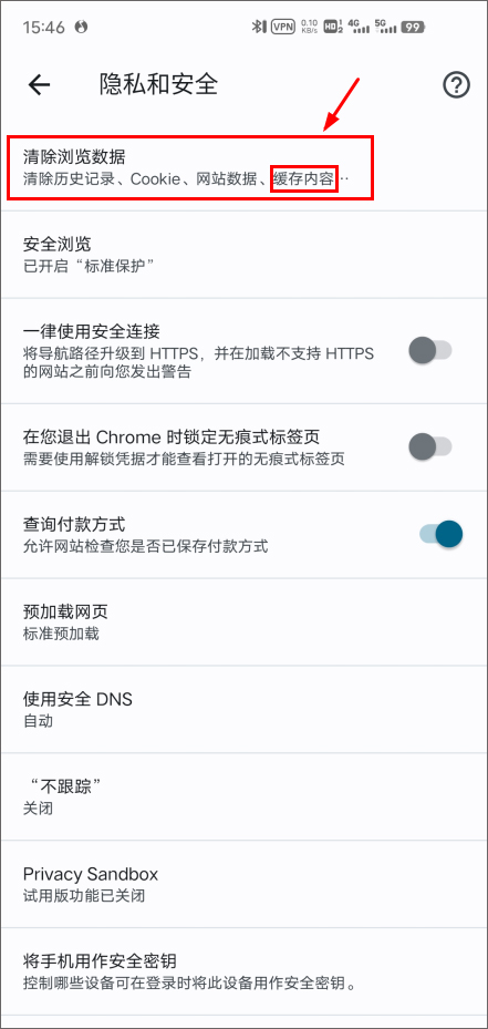 谷歌浏览器114版