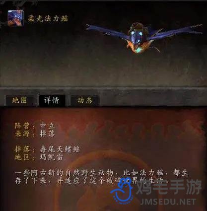 《魔兽世界》阿古斯稀有坐骑掉落位置介绍