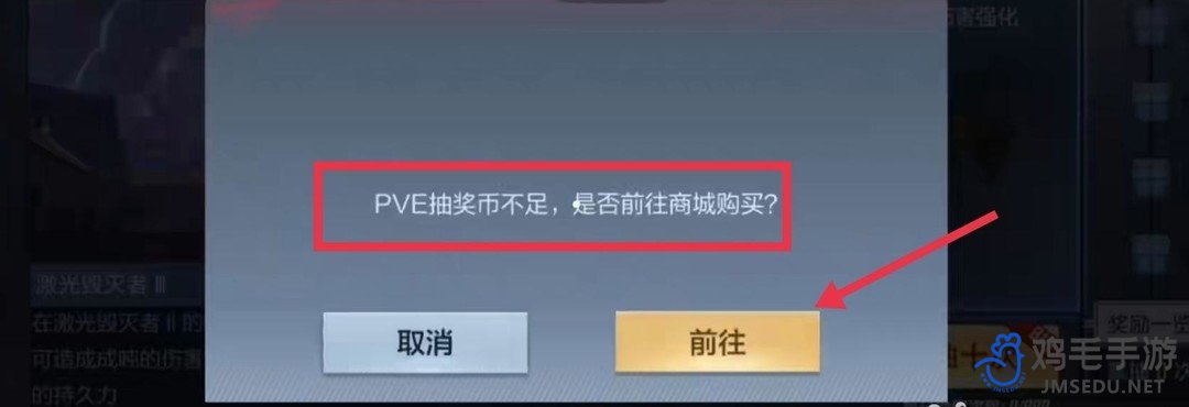 《穿越火线》pve抽奖币购买位置