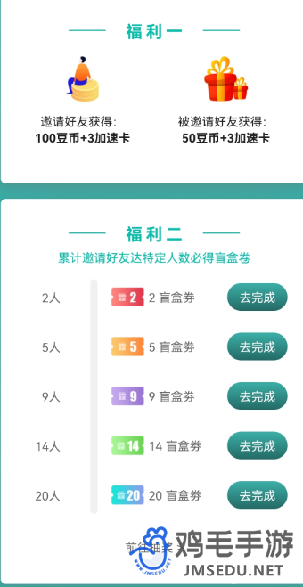 《酷酷跑》填写邀请码位置介绍