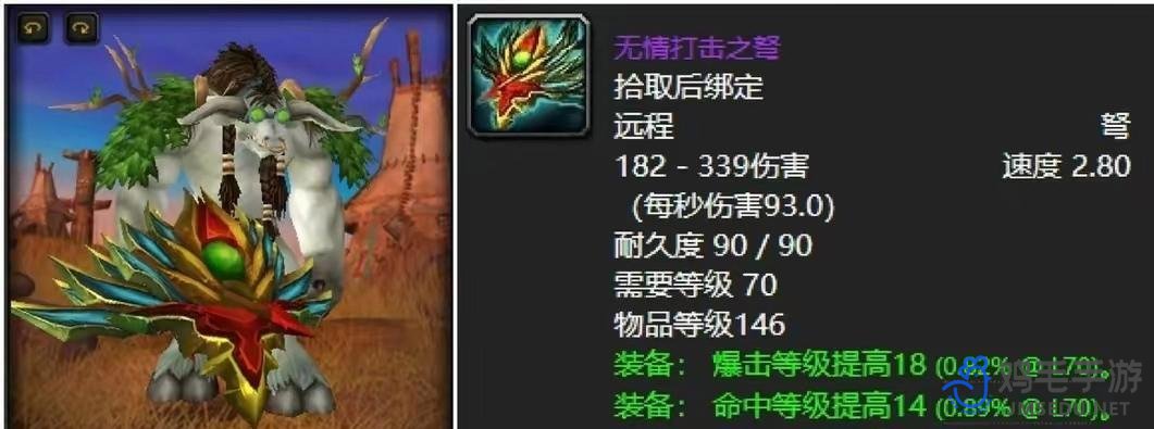 《魔兽世界》猎人牌子装备兑换顺序介绍