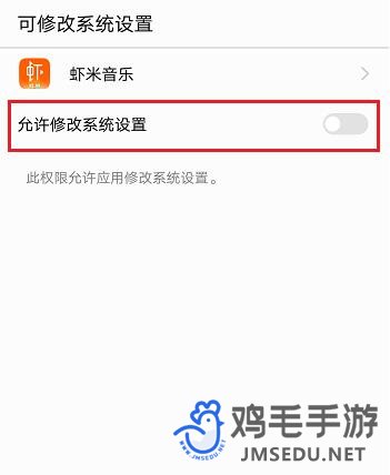 《虾米音乐》手机铃声设置方法