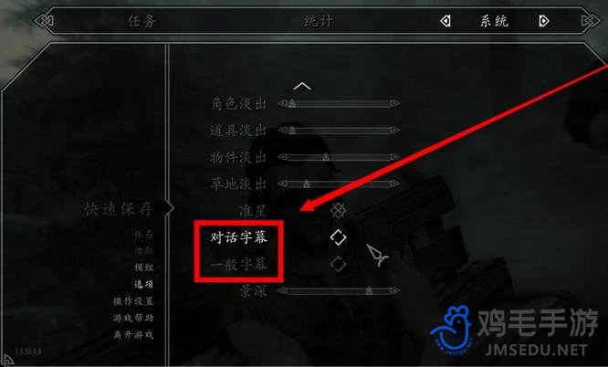 《上古卷轴ol》字幕开启方法