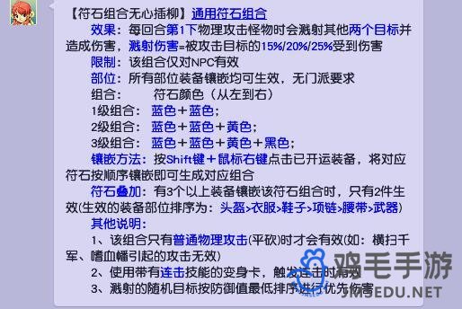 《梦幻西游》大唐溅射学习方法