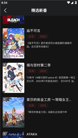 次元喵无广告版