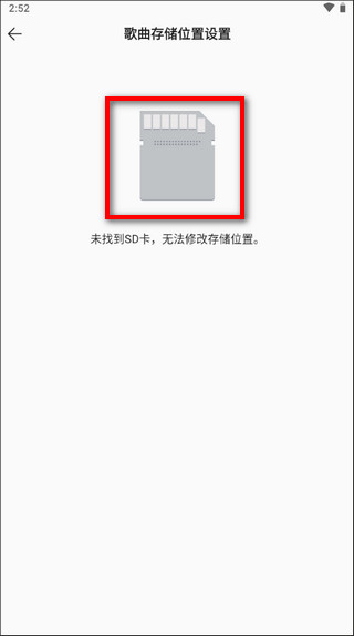 QQ音乐4.4.4版