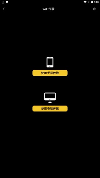 海贝音乐2.3.4版