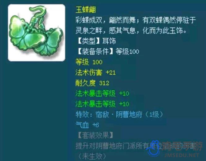 《梦幻西游》龙宫带法伤还是法爆介绍