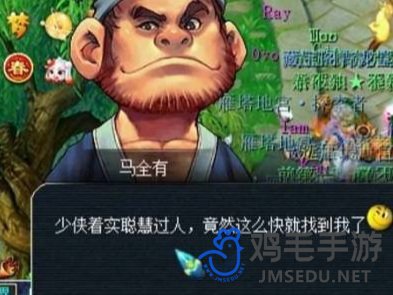 《梦幻西游》灯谜线索任务通关攻略