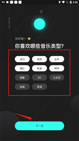 波点音乐1.2.6版