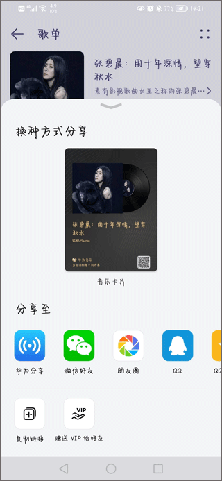 小橘音乐1.1.9版