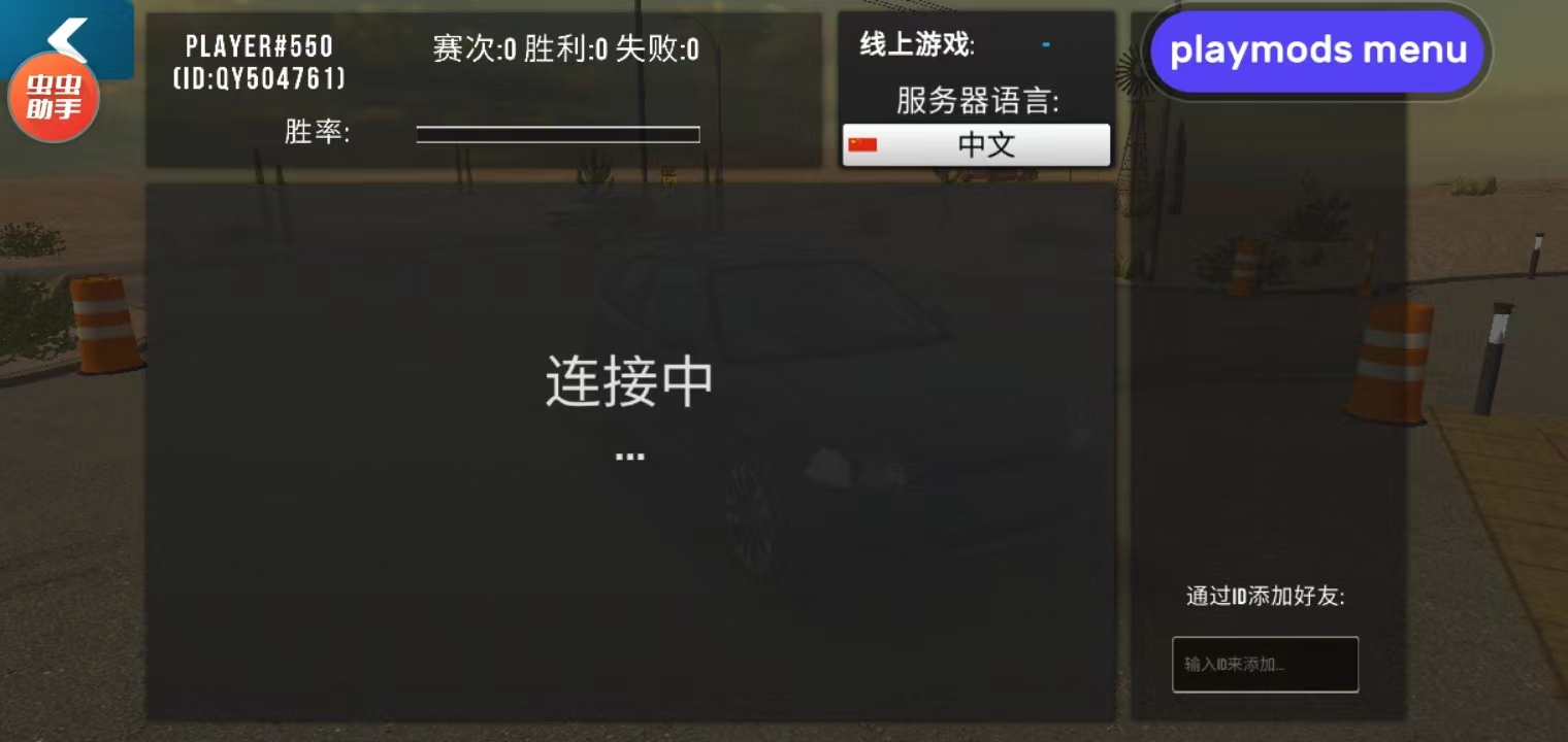 多人停车