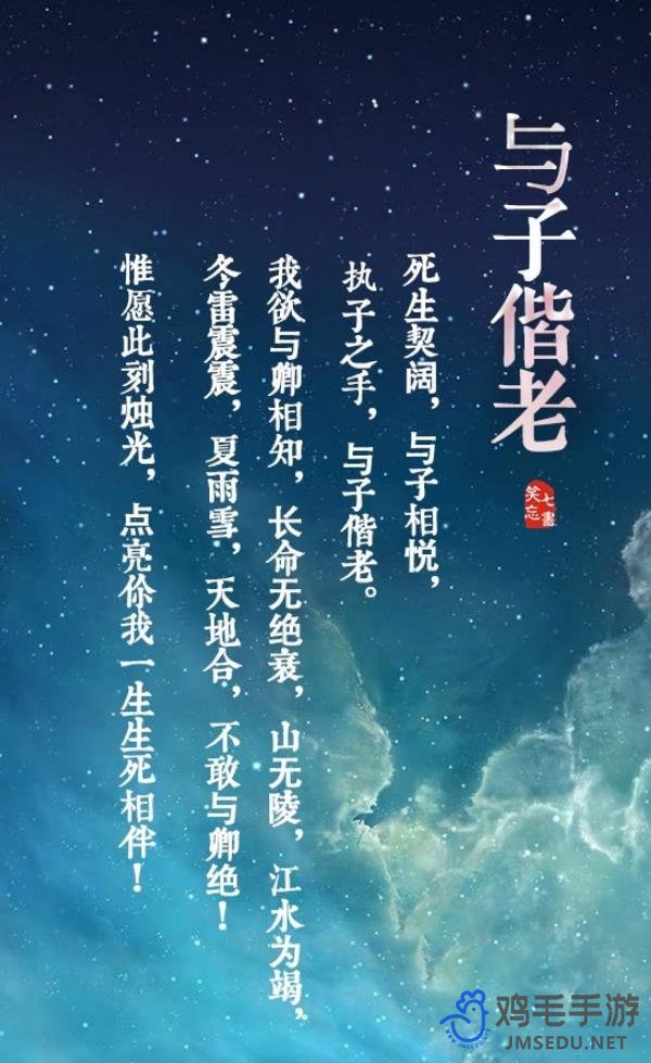 《剑网3》所有烟花誓词一览