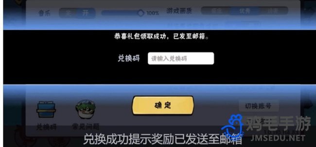 《忍者必须死3》Taptap礼包码领取方法