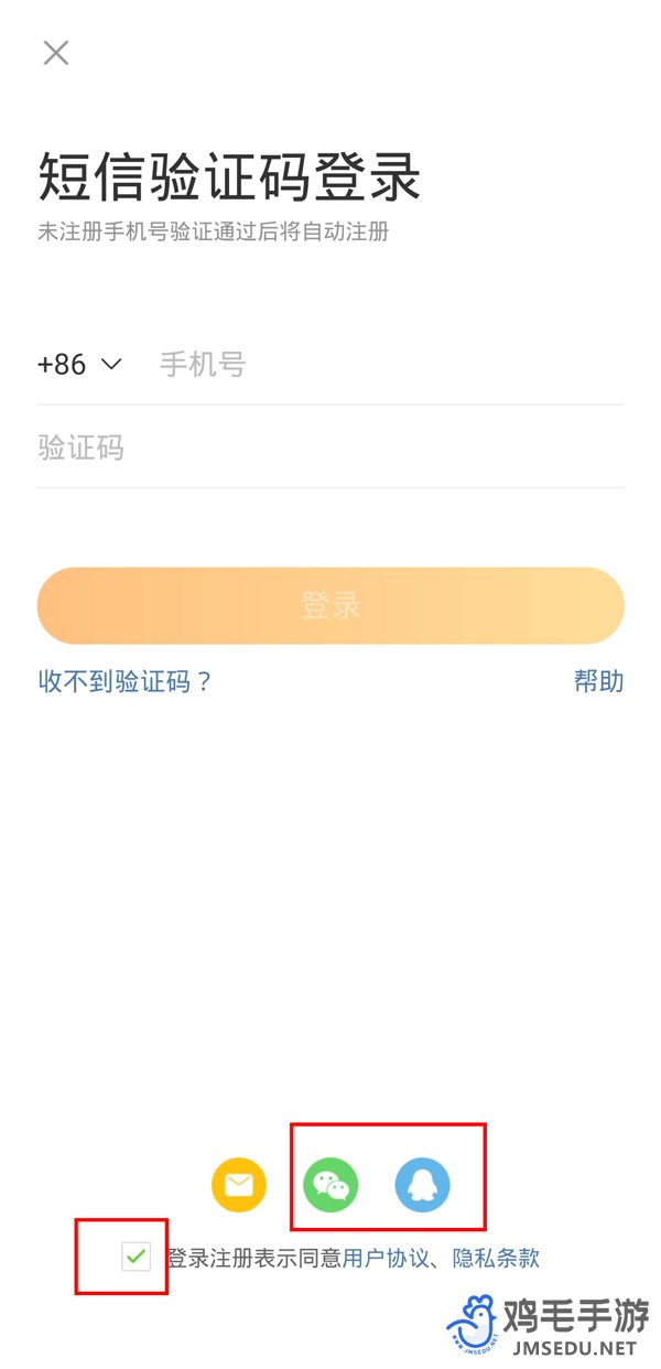 《微博》开多个小号方法