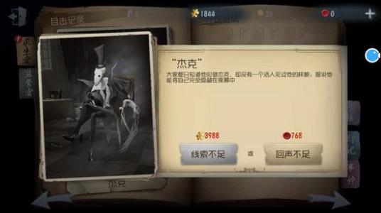 第五人格无限回声版