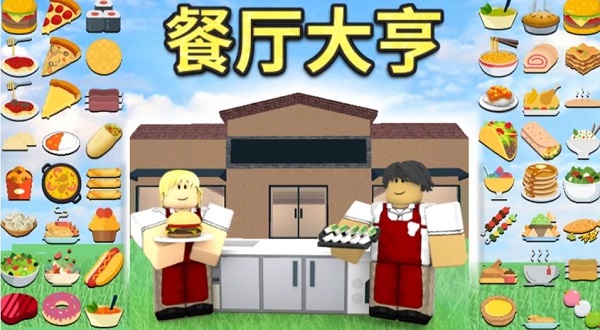 ROblox2.6版