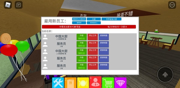 ROblox2.6版