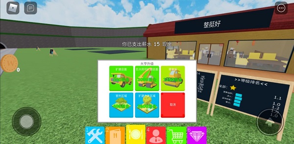 ROblox2.6版