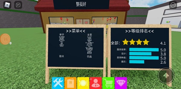 ROblox2.6版