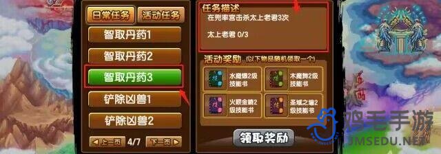 《造梦西游3》木魔舞二级技能书获取攻略