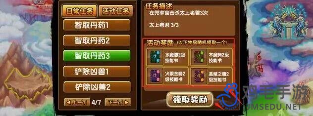 《造梦西游3》木魔舞二级技能书获取攻略