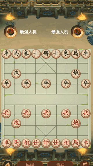 象棋单机