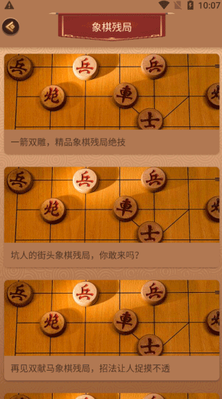 象棋单机