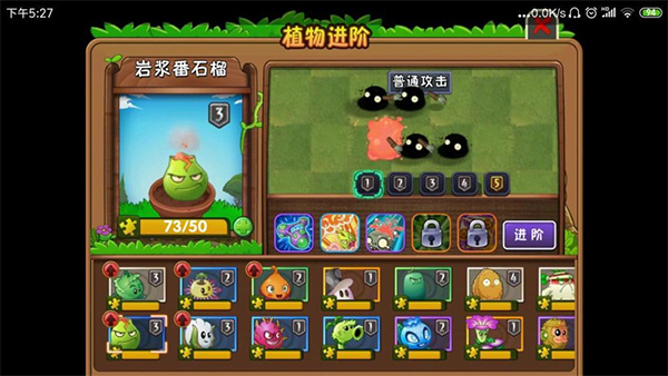 植物大战僵尸2双11团购版