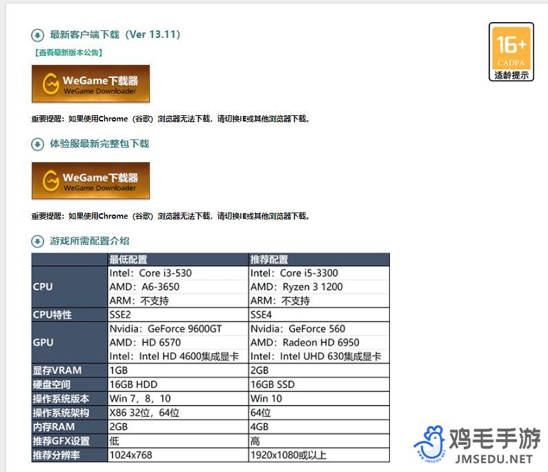 《英雄联盟》更新错误280解决方法