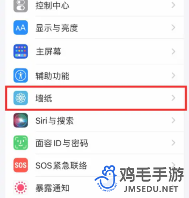 《微博》iOS锁屏热搜组件添加方法