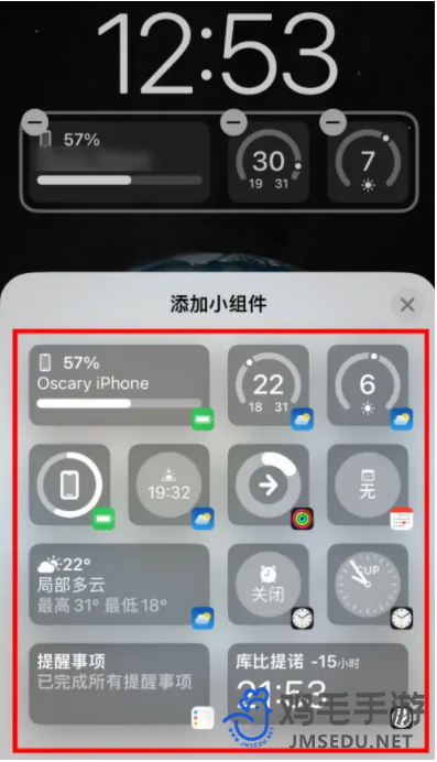 《微博》iOS锁屏热搜组件添加方法