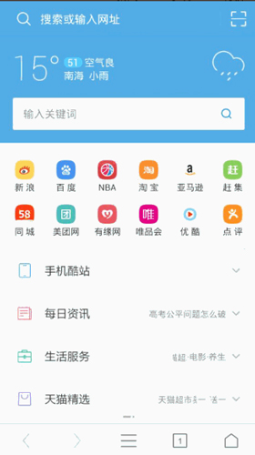 uc浏览器java通用版