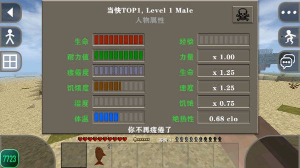 生存战争2.2联机版