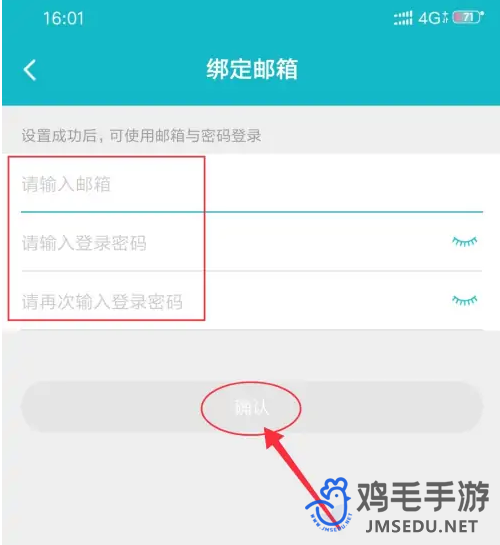 《TapTap》密码设置方法