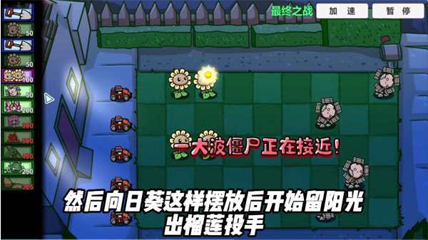 pvz随机模仿者