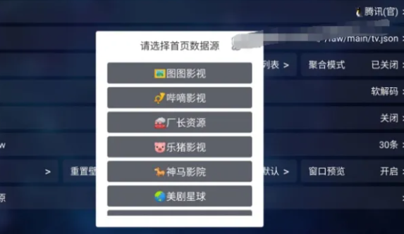 tvbox多仓版本