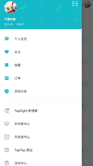 《TapTap》身份证信息换绑方法