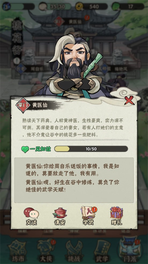 侠客梦无限资源内购版